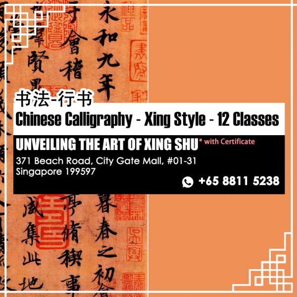 chinese calligraphy course - semi cursive style