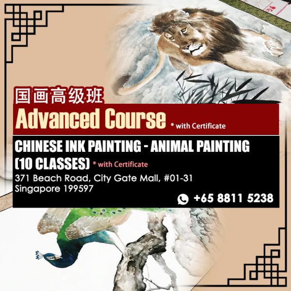 chinese painting animal painting advanced course