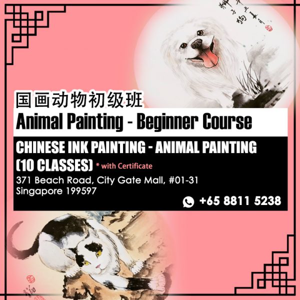 chinese painting course animal beginner course