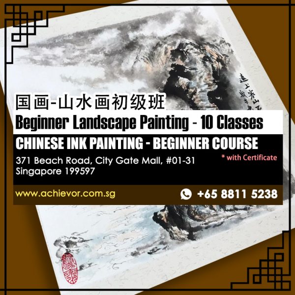 chinese painting landscape painting beginner course